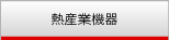 �M�Y�Ƌ@�펖�ƊT�v
